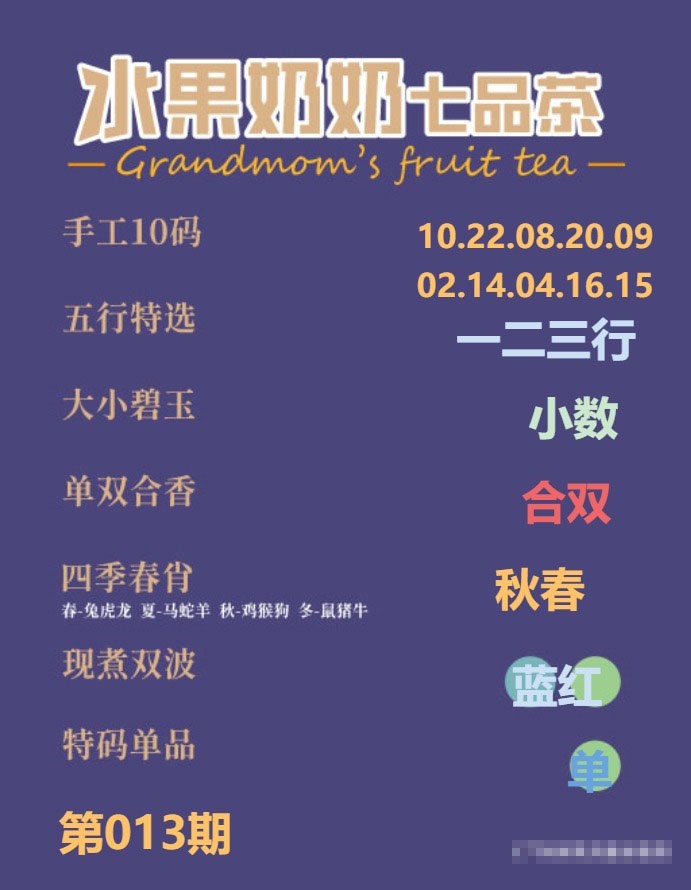 013期七品茶[图]