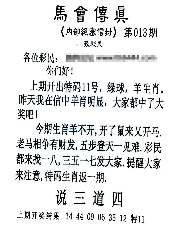 013期马会传真另版[图]