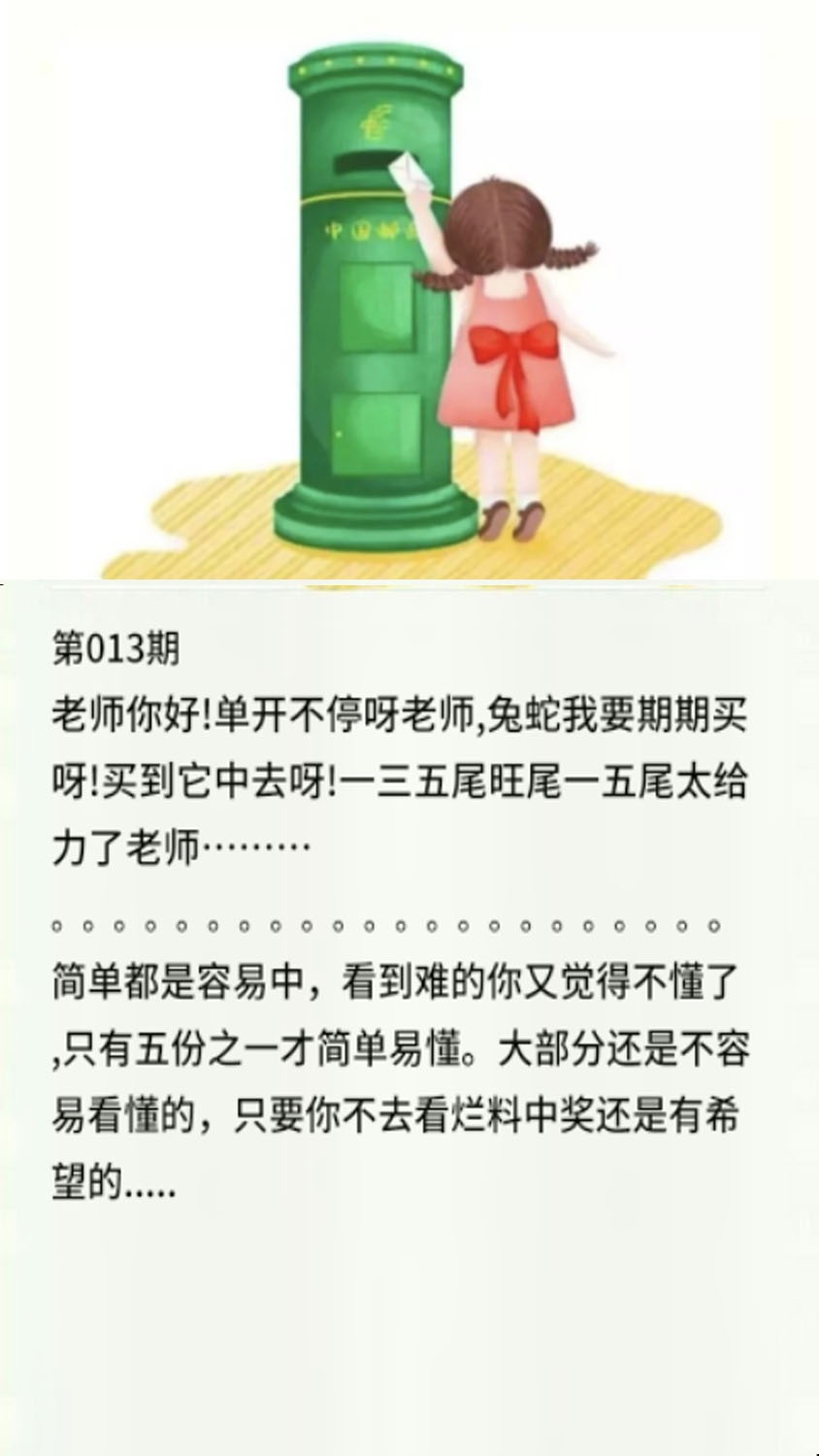 013期香港黄信[图]