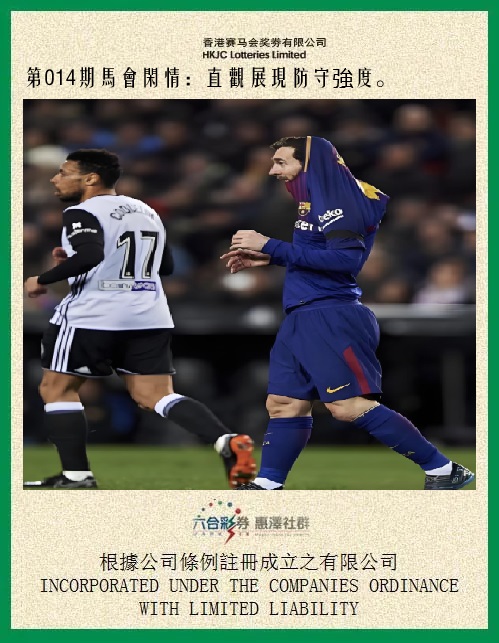014期马会闲情[图]